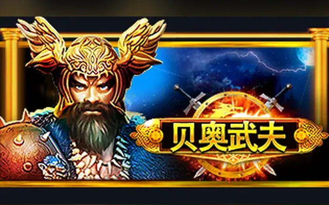 Beowulf slot by Pragmatic Play